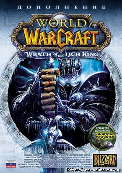 World of Warcraft: Wrath of the Lich King (2008/RUS/SoftClub)